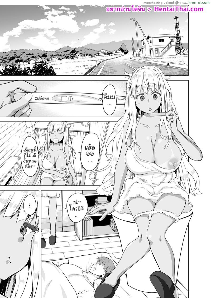 อ่านโดจิน มนต์รักแกลบ้านนา [Sweet Avenue (Kaduchi)] Zoku Inaka no Kuro Gal JK to Kekkon shimashita หน้า 2