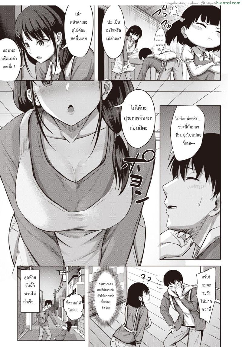 อ่านโดจิน โสดมานาน ให้ขึ้นคานคงไม่ไหว [Nikobii] True (Comic Kairakuten BEAST 2022-09) หน้า 2