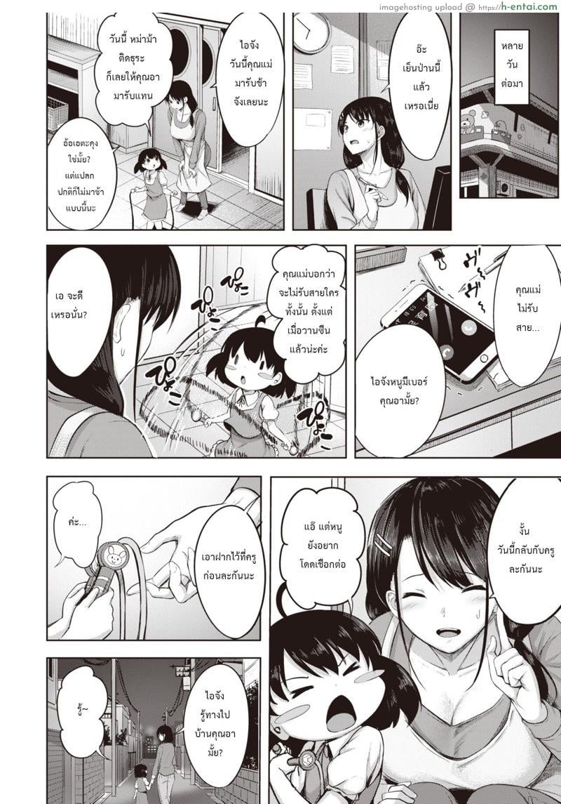 อ่านโดจิน โสดมานาน ให้ขึ้นคานคงไม่ไหว [Nikobii] True (Comic Kairakuten BEAST 2022-09) หน้า 3