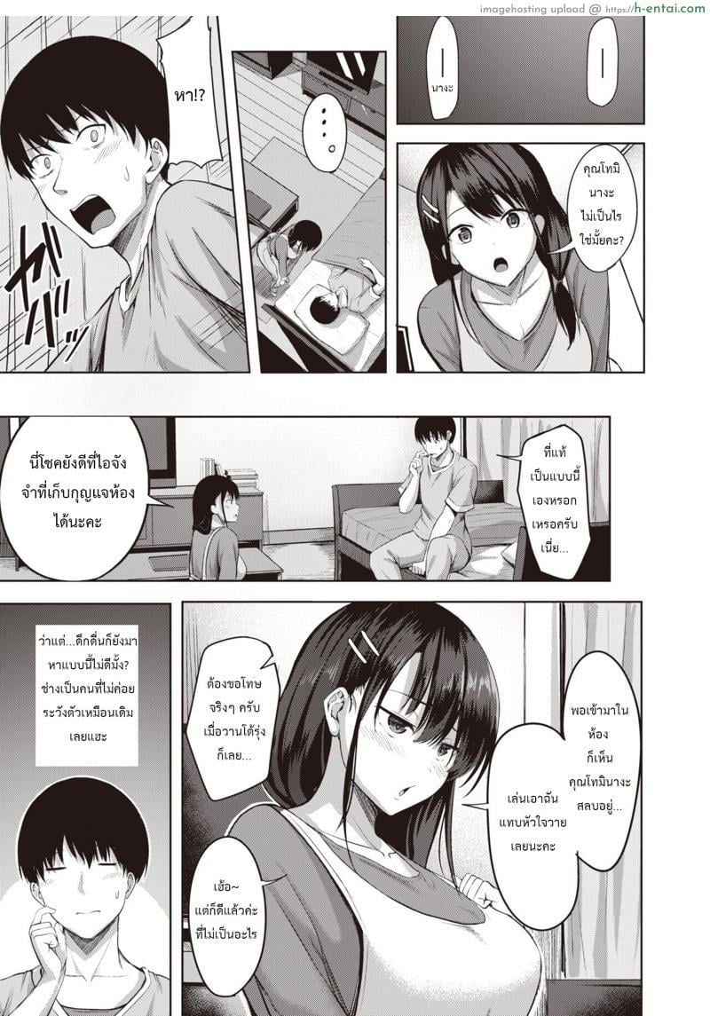 อ่านโดจิน โสดมานาน ให้ขึ้นคานคงไม่ไหว [Nikobii] True (Comic Kairakuten BEAST 2022-09) หน้า 4