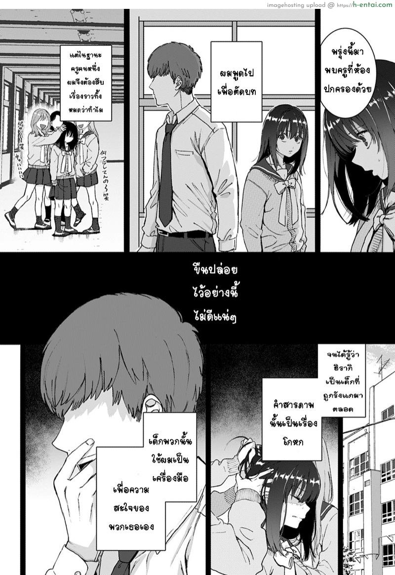 อ่านโดจิน พักใจผิดที่ [Yasson Yoshiyuki] Sutotsukuhorumu หน้า 2