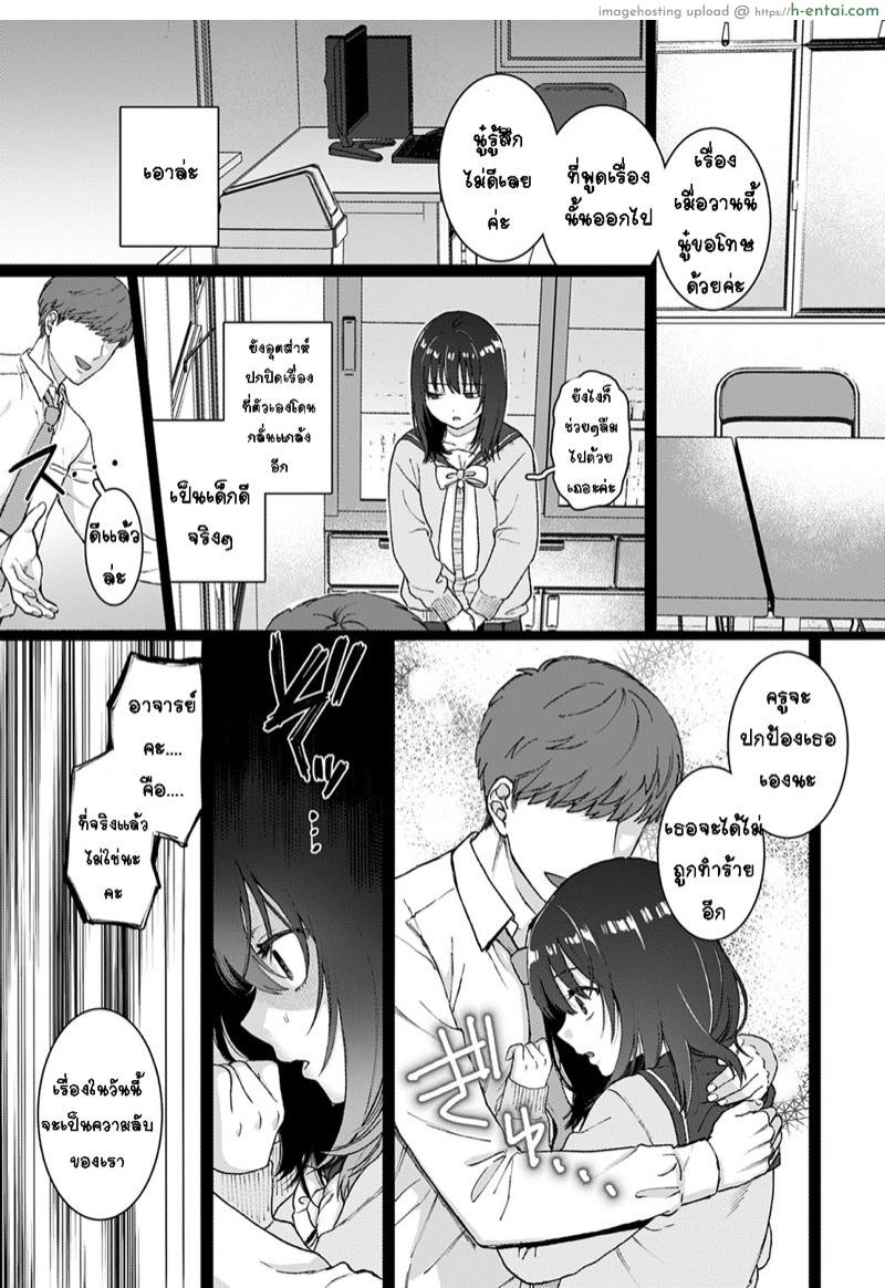 อ่านโดจิน พักใจผิดที่ [Yasson Yoshiyuki] Sutotsukuhorumu หน้า 3