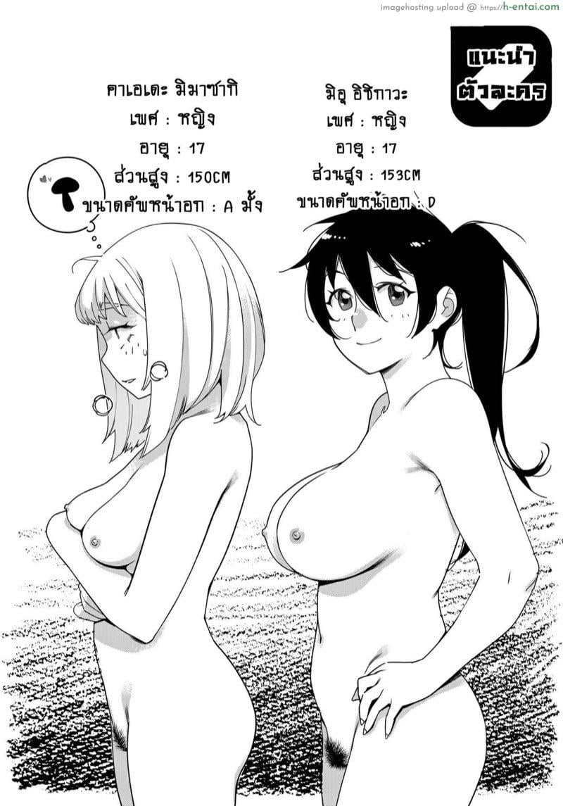 อ่านโดจิน เรื่องราวของ ฟุตาบะ ภาค 2 ตอนที่ 1 – ปรารถนาที่เป็นจริง [Otonano Omochiya (Hirokawa)] Futaba no Ohanashi Matome 3 – The Story of Futaba 3 หน้า 3