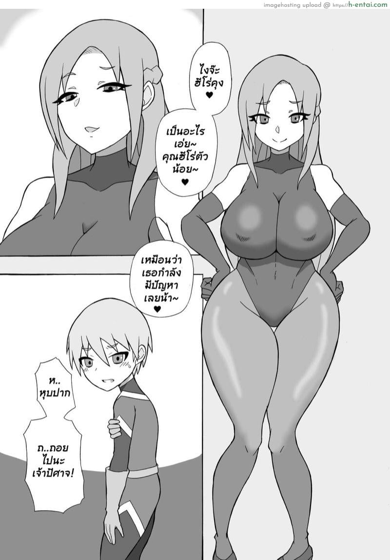 อ่านโดจิน ถ้าไม่หนีเดี๋ยวพี่ทำให้เสียว [Saga no Tame no Saga (Ratoo)] Hero Haiboku! ~Shingata Kaijin no Kyoui~ | Hero Defeat! ~The New Monster Generation Menace~ หน้า 3