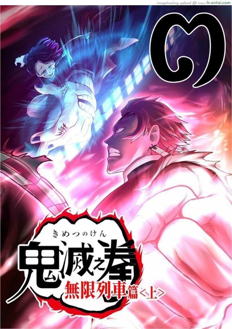 เกเร สเลเยอร์ ภาค 2 ตอนที่ 3 – ปลุกนายจากฝันเปียก 鬼滅之拳