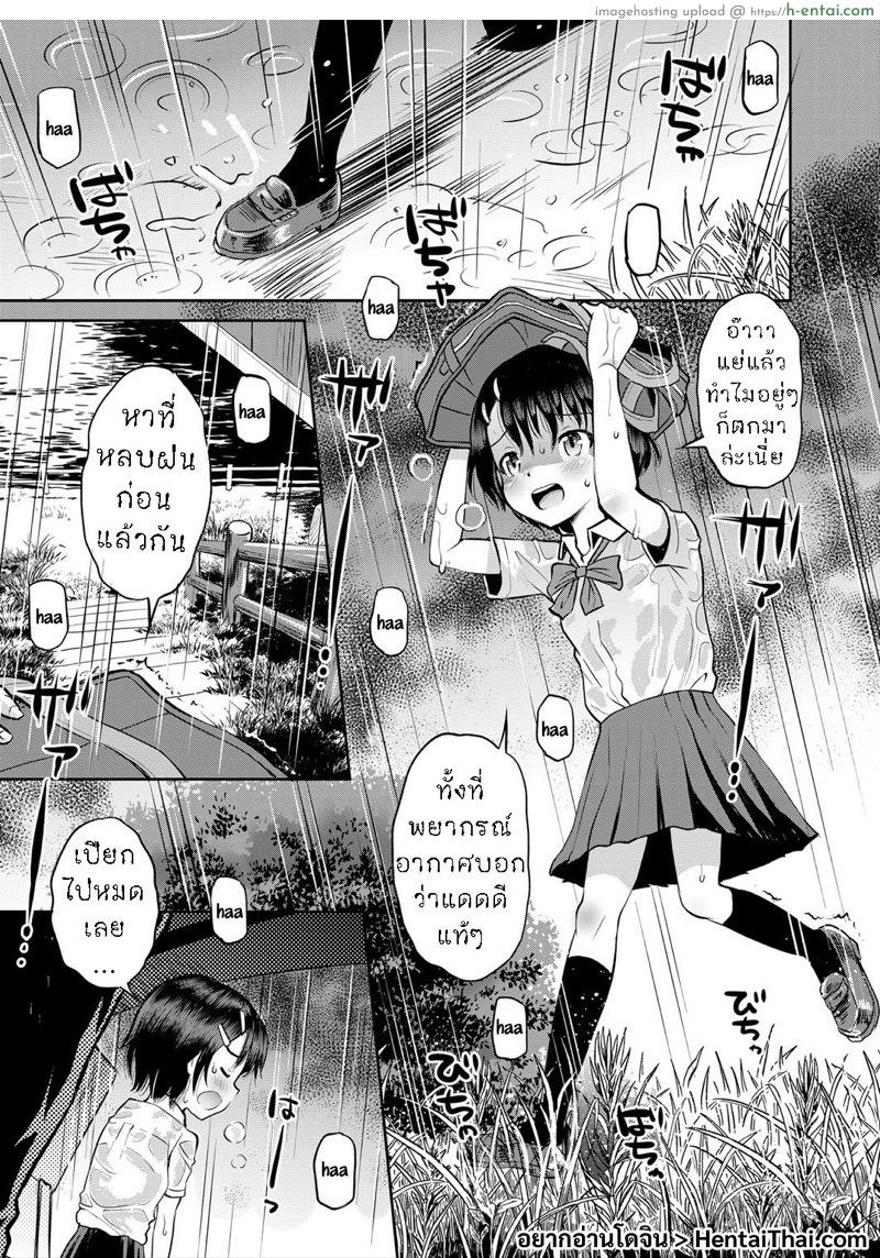 หลบฝน ใต้สะพาน [Tamachi Yuki] Amefuru Kouka Shita de | Under The Overpass In The Rain (COMIC Reboot Vol. 25)