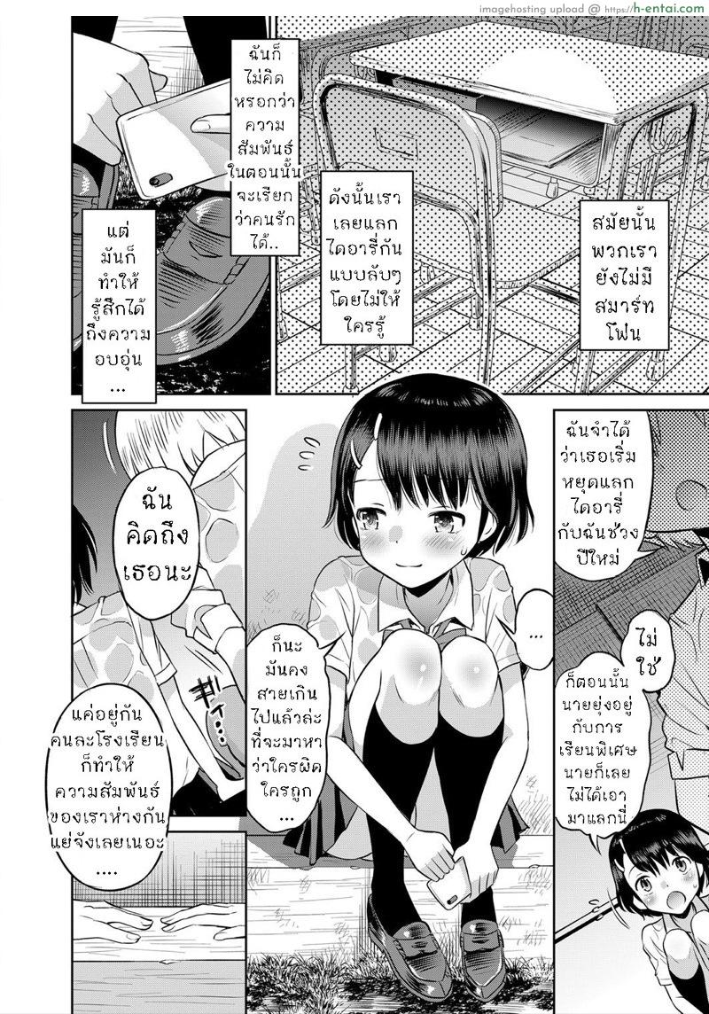อ่านโดจิน หลบฝน ใต้สะพาน [Tamachi Yuki] Amefuru Kouka Shita de | Under The Overpass In The Rain (COMIC Reboot Vol. 25) หน้า 4