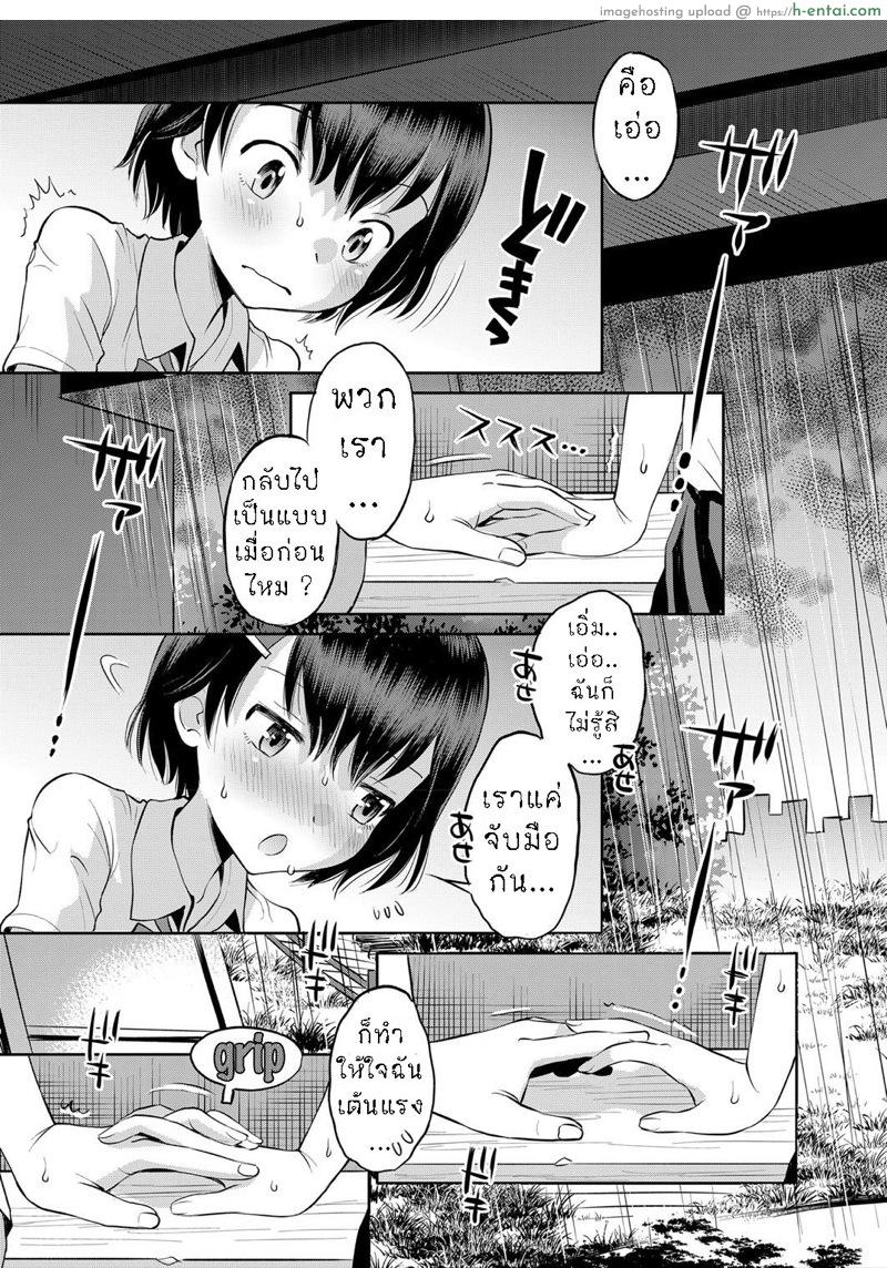 อ่านโดจิน หลบฝน ใต้สะพาน [Tamachi Yuki] Amefuru Kouka Shita de | Under The Overpass In The Rain (COMIC Reboot Vol. 25) หน้า 5