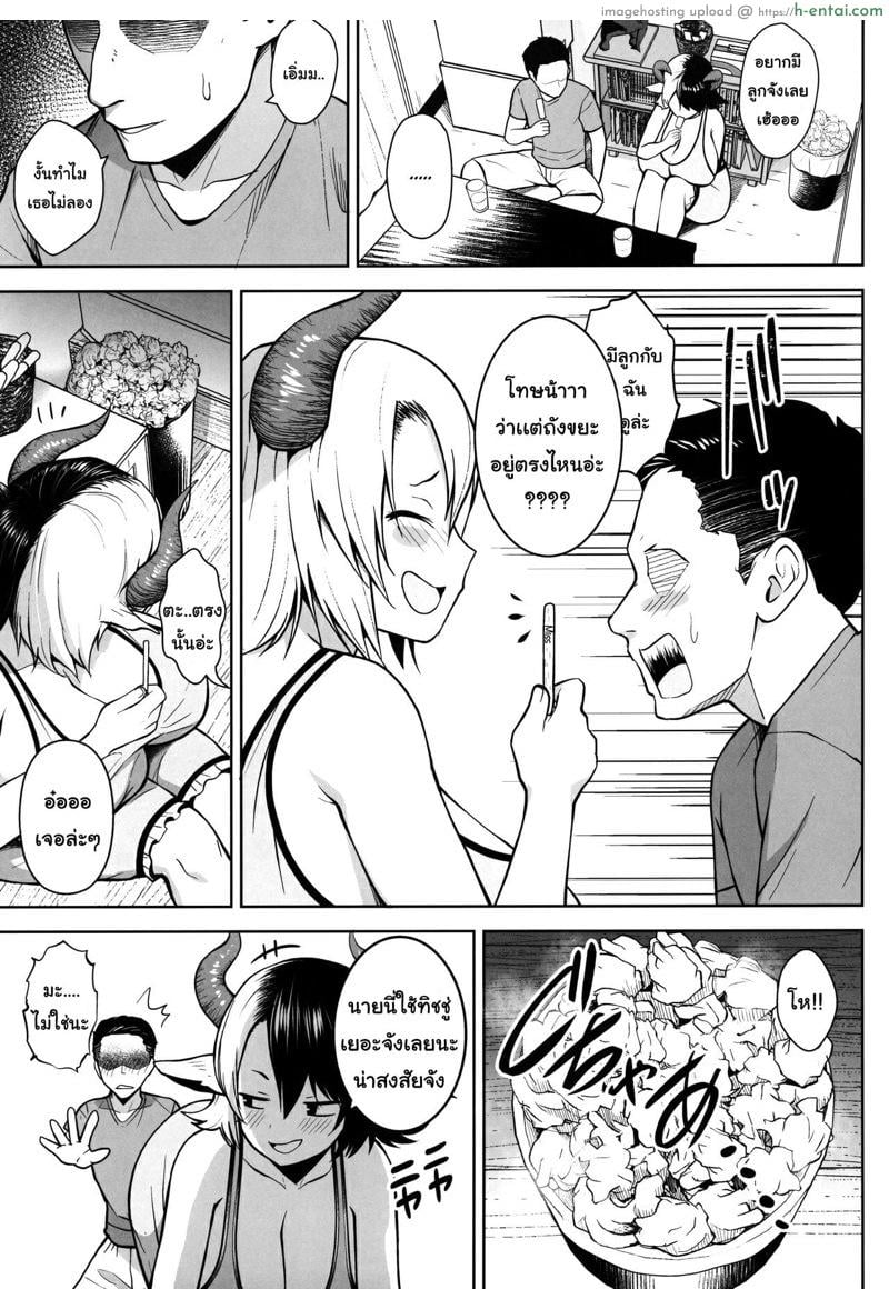 อ่านโดจิน ปฏิบัติการปั้มลูกของยูรูมิจัง (C97) [Circle Eden (Diisuke)] Oku-san no Oppai ga Dekasugiru noga Warui! | It’s Your Fault for Having Such Big Boobs, Miss! (Touhou Project) หน้า 4