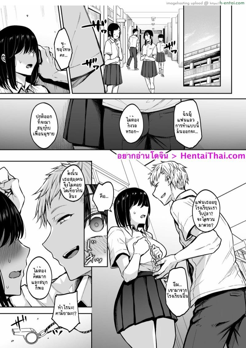 อ่านโดจิน เดี๋ยวจารย์จัดการเอง [Yatsuki Hiyori] Before married PE teacher indulges in immoral sexual relation หน้า 2