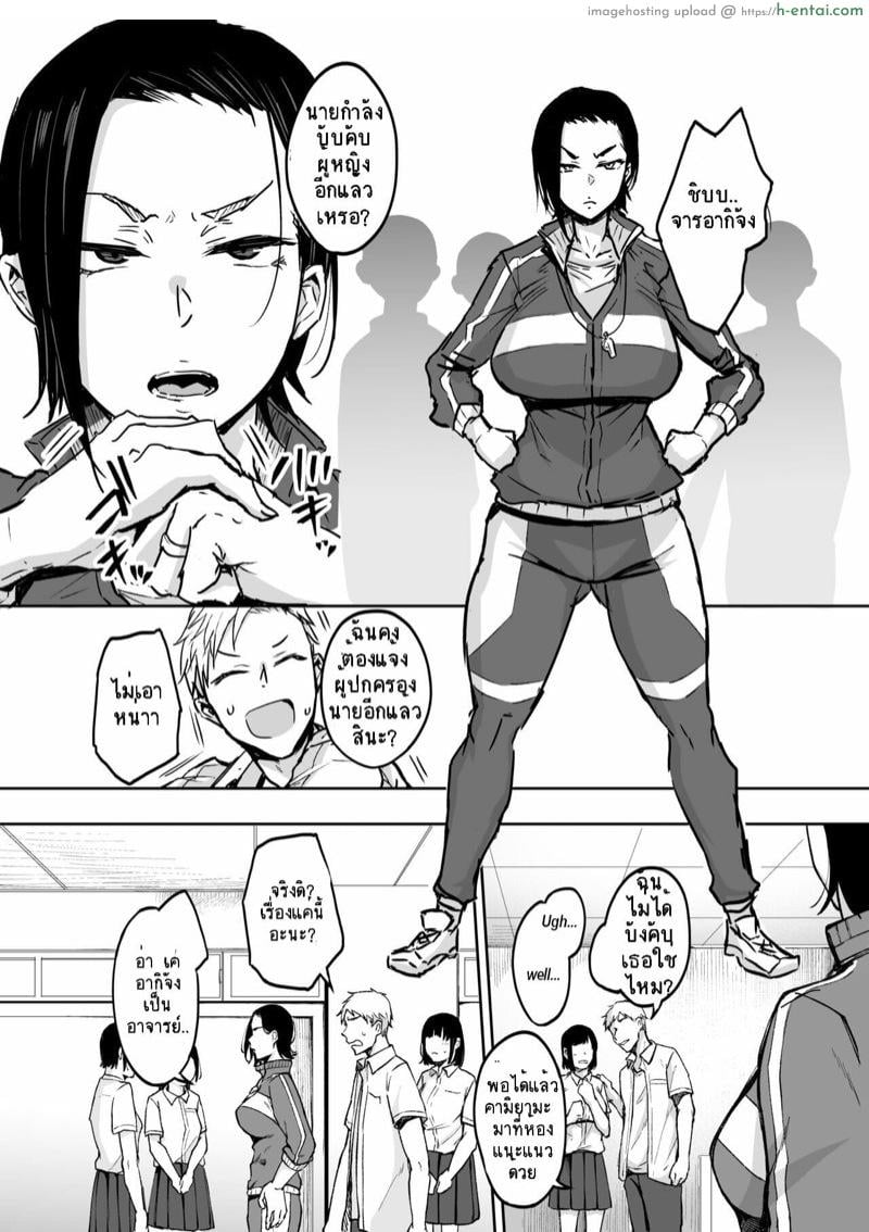 อ่านโดจิน เดี๋ยวจารย์จัดการเอง [Yatsuki Hiyori] Before married PE teacher indulges in immoral sexual relation หน้า 3