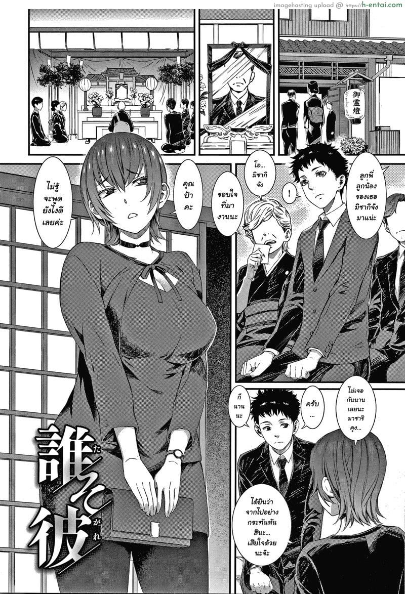 อ่านโดจิน เสียใจ แต่ไม่แคร์ [Musashimaru] Melancholia (Comic Shitsurakuten 2018-12) หน้า 2