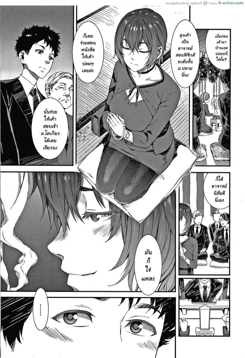 อ่านโดจิน เสียใจ แต่ไม่แคร์ [Musashimaru] Melancholia (Comic Shitsurakuten 2018-12) หน้า 3