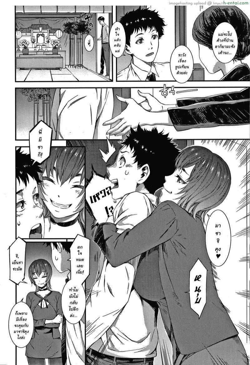 อ่านโดจิน เสียใจ แต่ไม่แคร์ [Musashimaru] Melancholia (Comic Shitsurakuten 2018-12) หน้า 4