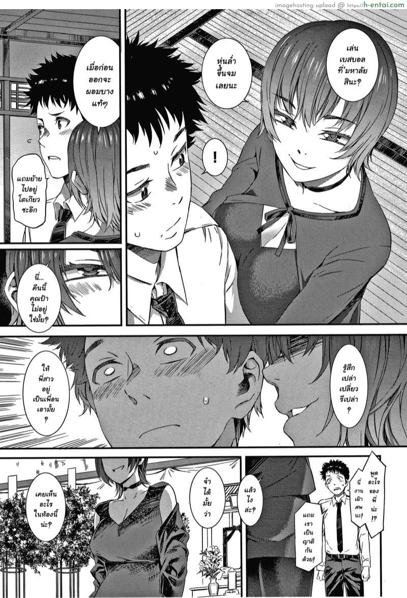 อ่านโดจิน เสียใจ แต่ไม่แคร์ [Musashimaru] Melancholia (Comic Shitsurakuten 2018-12) หน้า 5