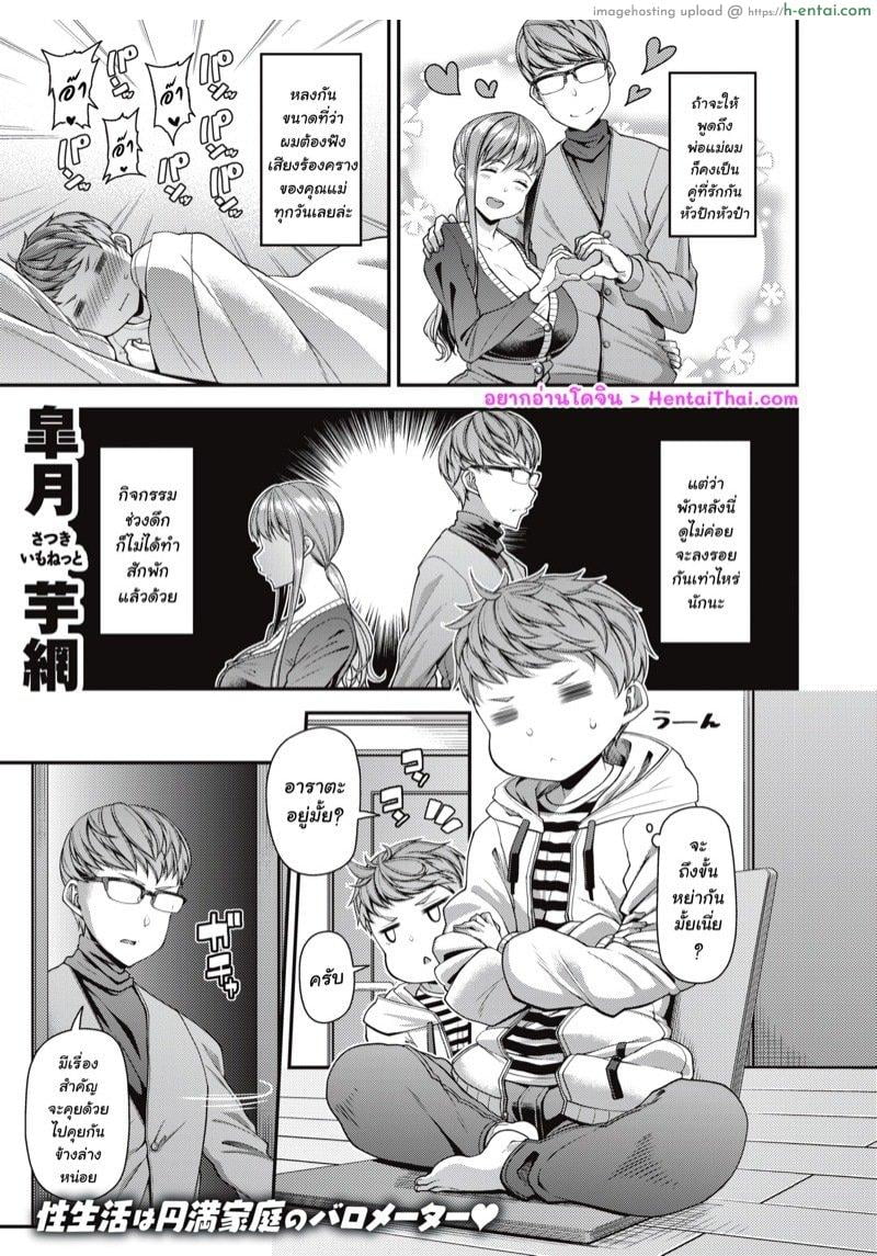 ไม่อยากให้หย่า ก็มาทำแทน [Satsuki Imonet] Mama Fuck Designated Hitter (Comic Shitsurakuten 2020-12)