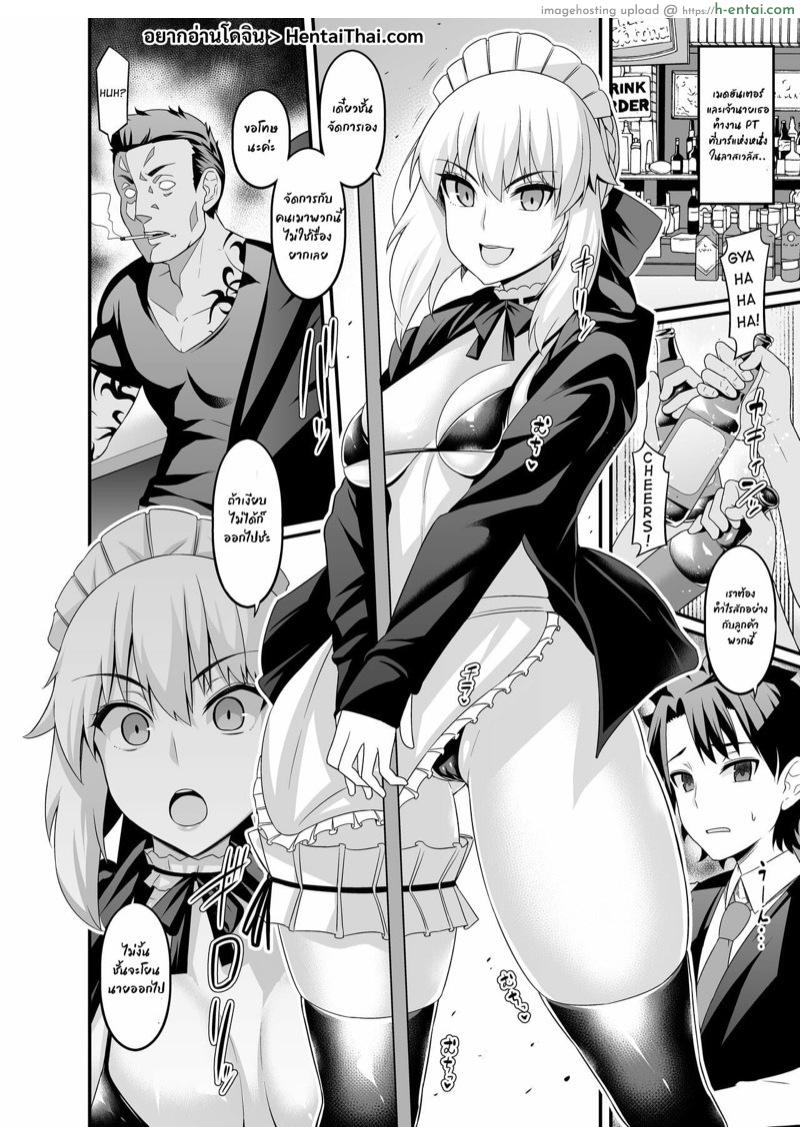 รวมเรื่องสั้น 3 [Ankoman] Maid Alter, Bar no Beit-chuu Chinpira to Kenka suru (Fate/Grand Order)