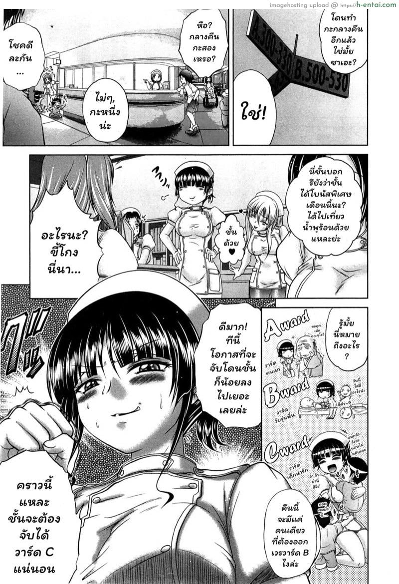 อ่านโดจิน วาร์ดในตำนาน 2 [Kaname Aomame] Youkoso Yosakura Byouin e | Pako Pako Nurse Five Ch.2 หน้า 3