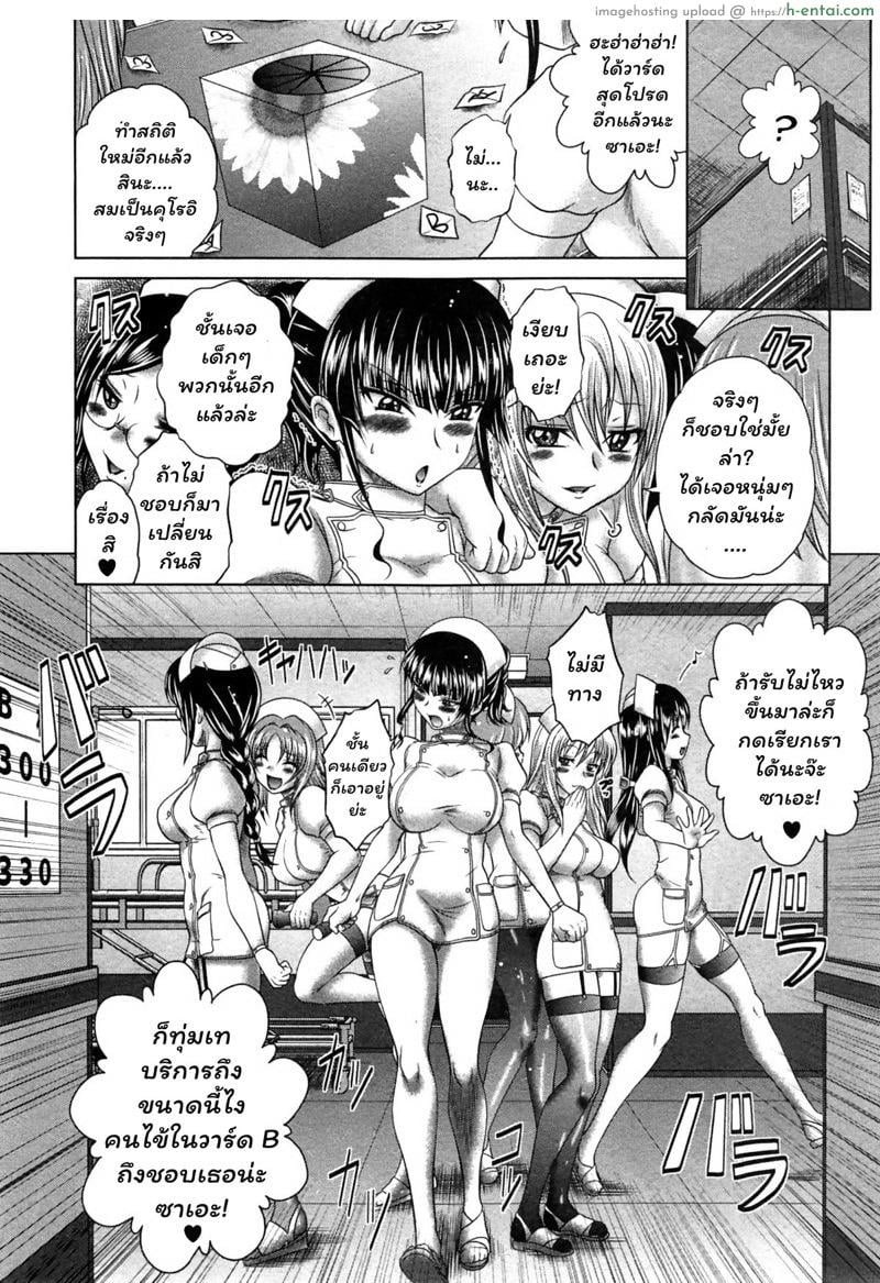 อ่านโดจิน วาร์ดในตำนาน 2 [Kaname Aomame] Youkoso Yosakura Byouin e | Pako Pako Nurse Five Ch.2 หน้า 4