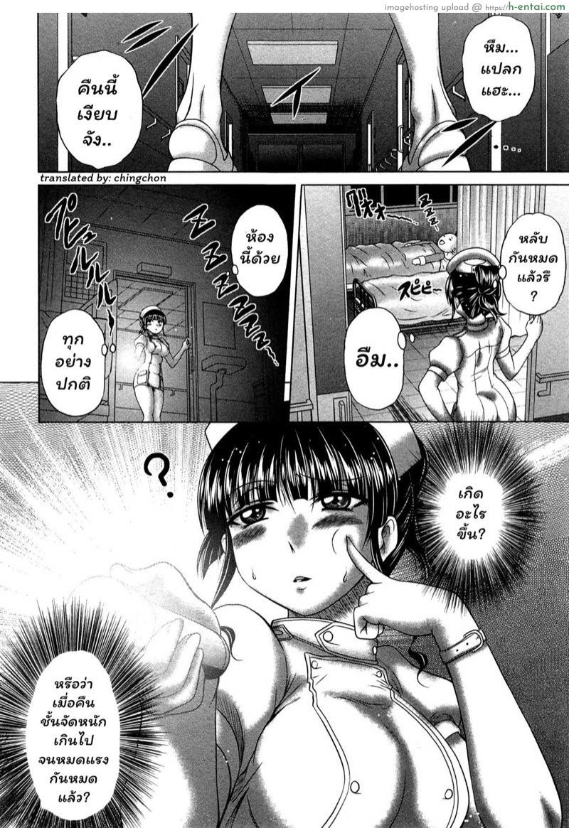 อ่านโดจิน วาร์ดในตำนาน 2 [Kaname Aomame] Youkoso Yosakura Byouin e | Pako Pako Nurse Five Ch.2 หน้า 5