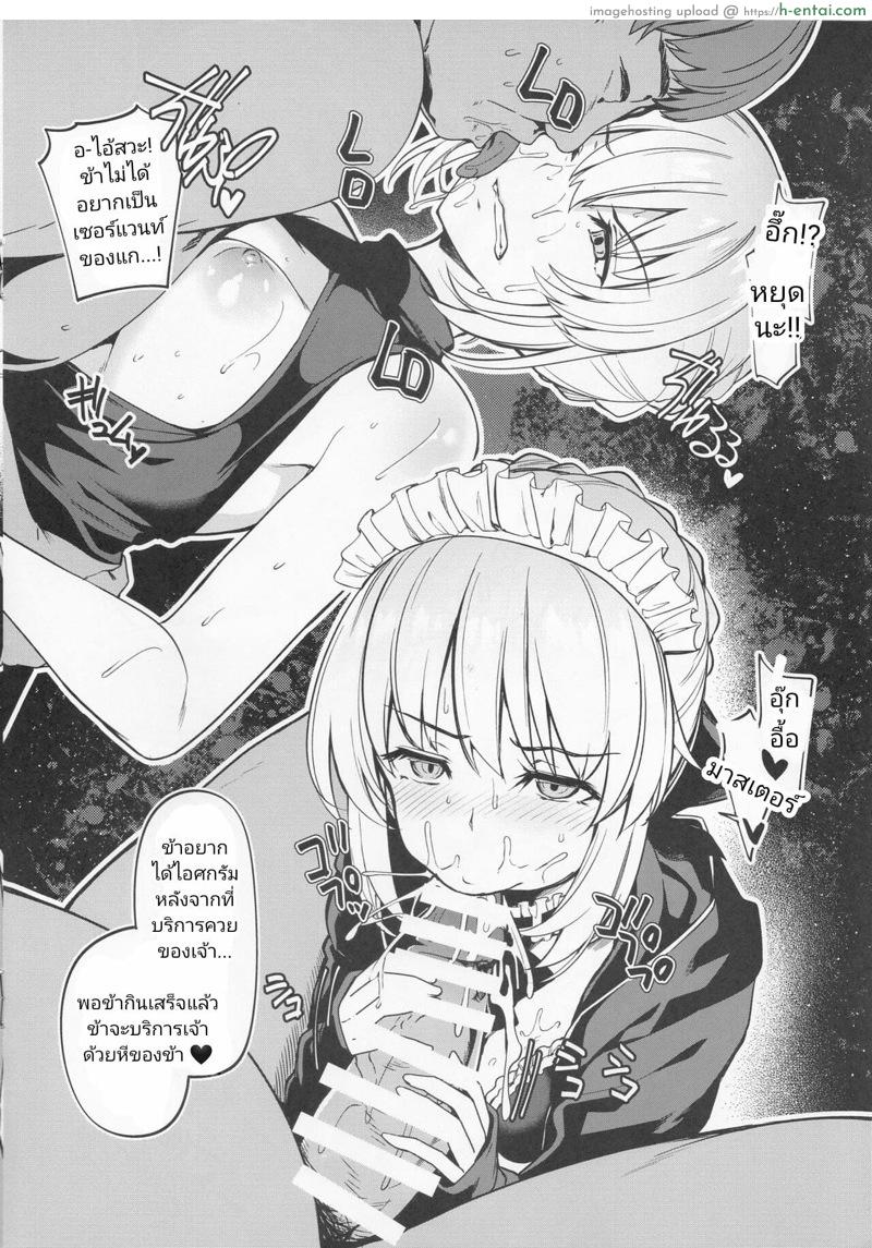 อ่านโดจิน งานประจำวันของมาสเตอร์คนใหม่แห่งคาลเดีย (C94) [Bottle Ship Bottler (Kazakura)] Moshimo Uchi no Chaldea ni ◯◯ ga Kitara… 2 (Fate/Grand Order) หน้า 4