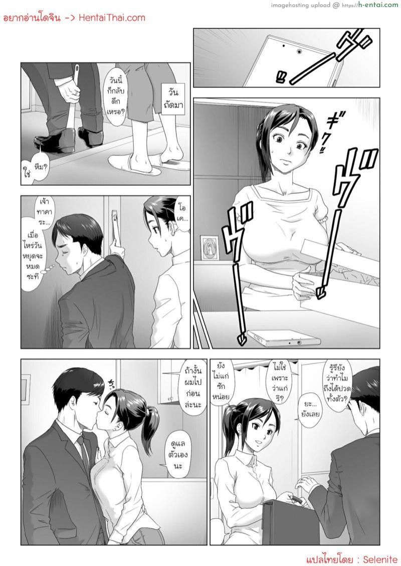 รุ่นน้องตัวดี NTR รุ่นพี่ซะแล้ว 3.2 [GUNsRYU] Taninbou ni Aegu Tsuma 3 – Part 2