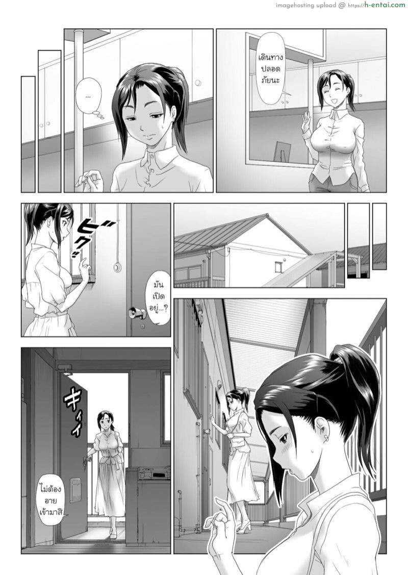 อ่านโดจิน รุ่นน้องตัวดี NTR รุ่นพี่ซะแล้ว 3.2 [GUNsRYU] Taninbou ni Aegu Tsuma 3 – Part 2 หน้า 2