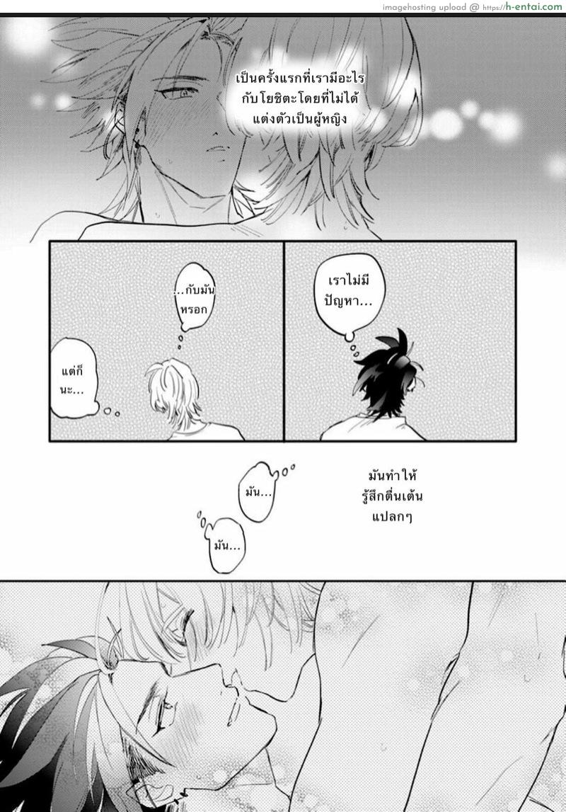 อ่านโดจิน นายมันน่ารักที่สุดเลย 5.5 [Furuya Chiruko] Sekai de Ichiban Kawaii! | You are the cutest in the world! Ch.5.5 หน้า 4