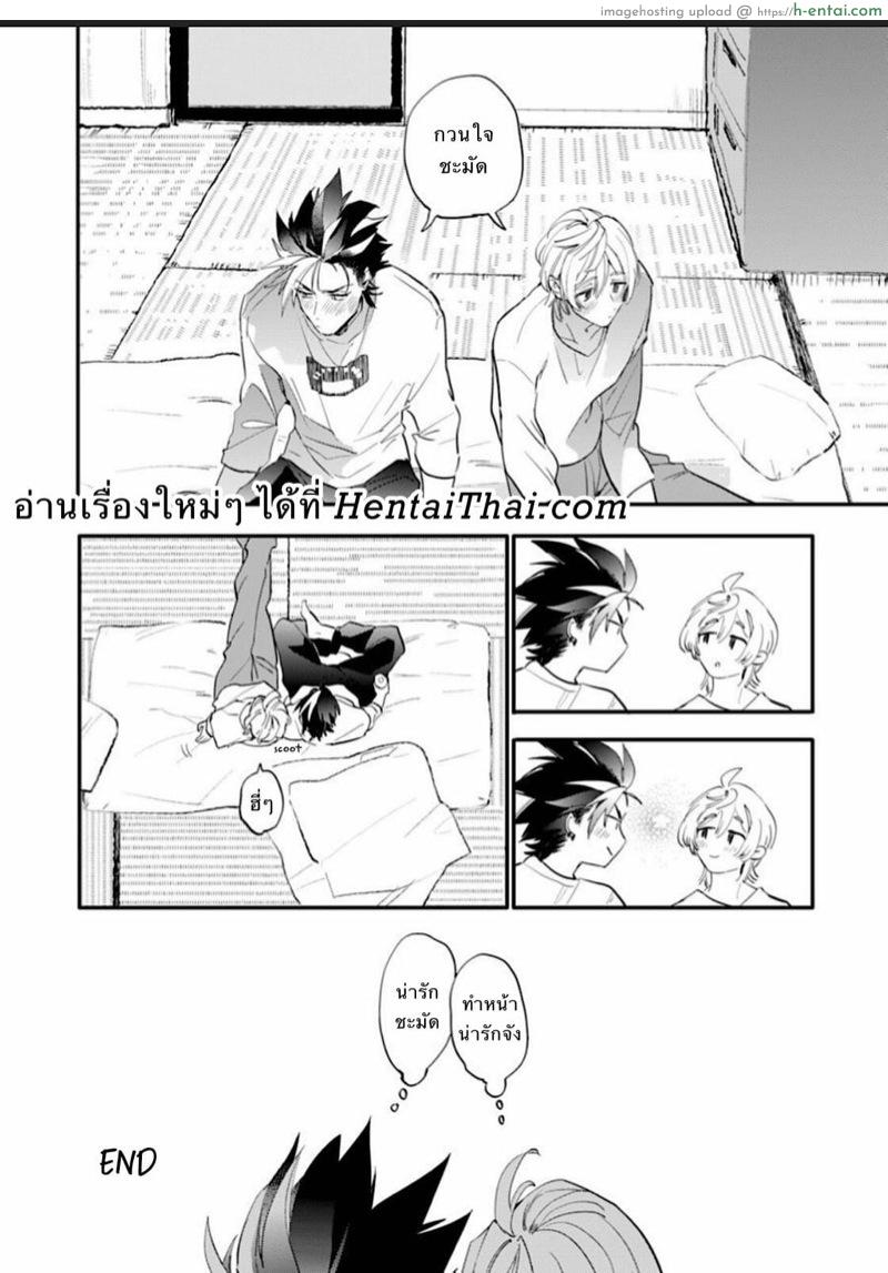 อ่านโดจิน นายมันน่ารักที่สุดเลย 5.5 [Furuya Chiruko] Sekai de Ichiban Kawaii! | You are the cutest in the world! Ch.5.5 หน้า 5