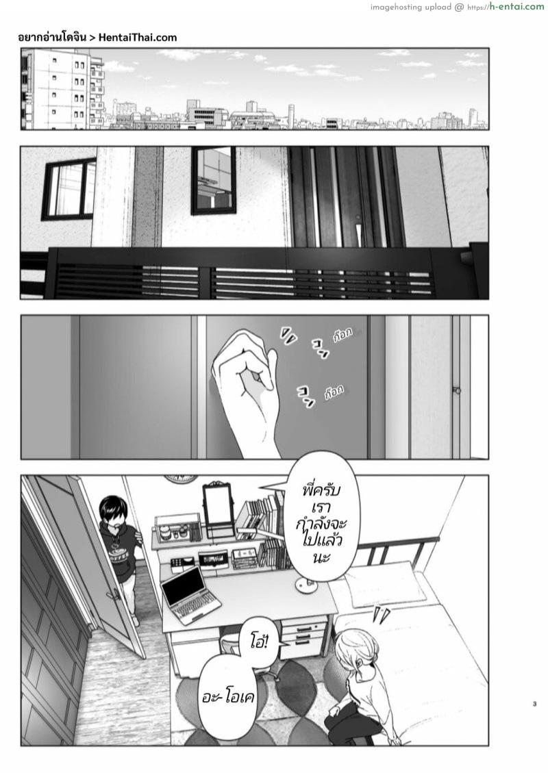 อ่านโดจิน เธอเคยเจ๋งสุดยอด [Supe (Nakani)] Mukashi wa Kakko Yokatta | She Used to Be Cool – Part 1 หน้า 2