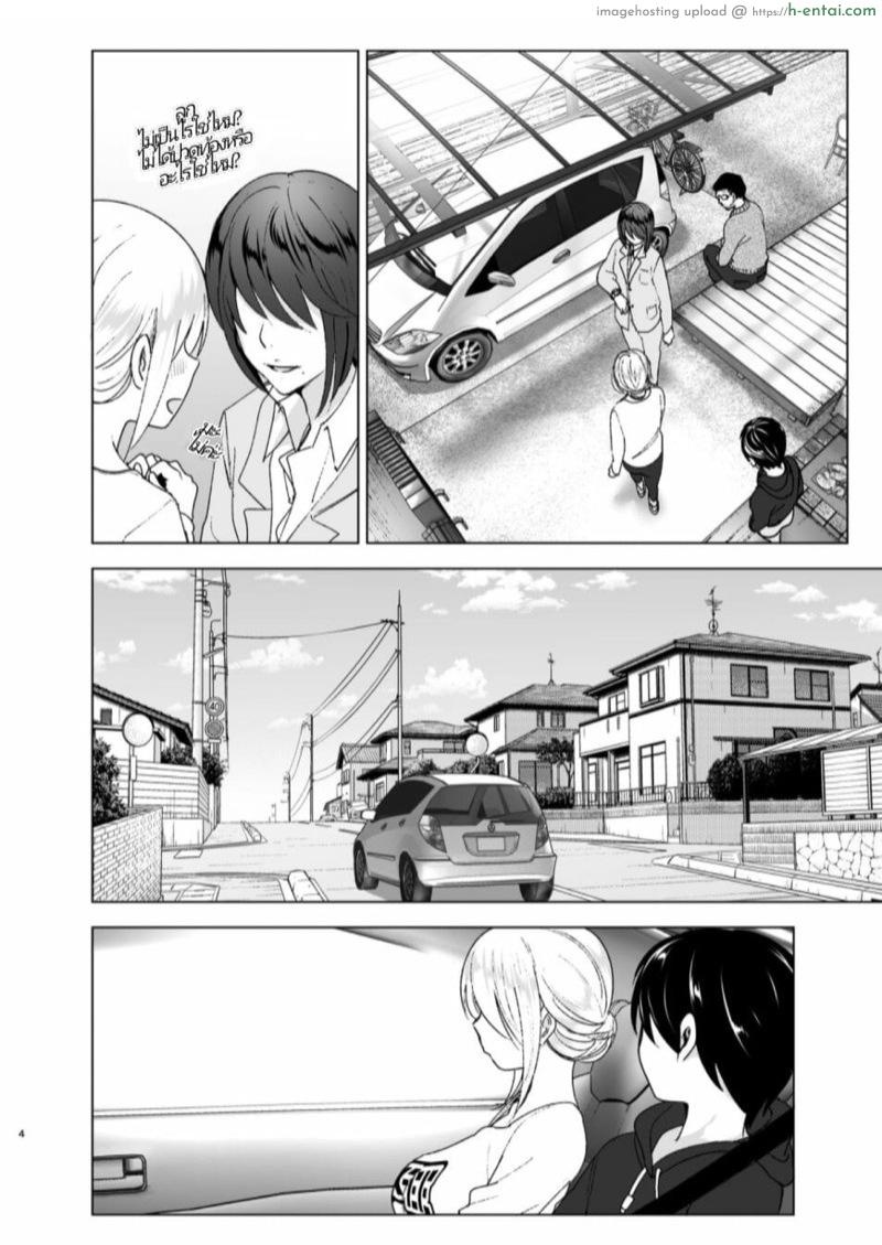 อ่านโดจิน เธอเคยเจ๋งสุดยอด [Supe (Nakani)] Mukashi wa Kakko Yokatta | She Used to Be Cool – Part 1 หน้า 3