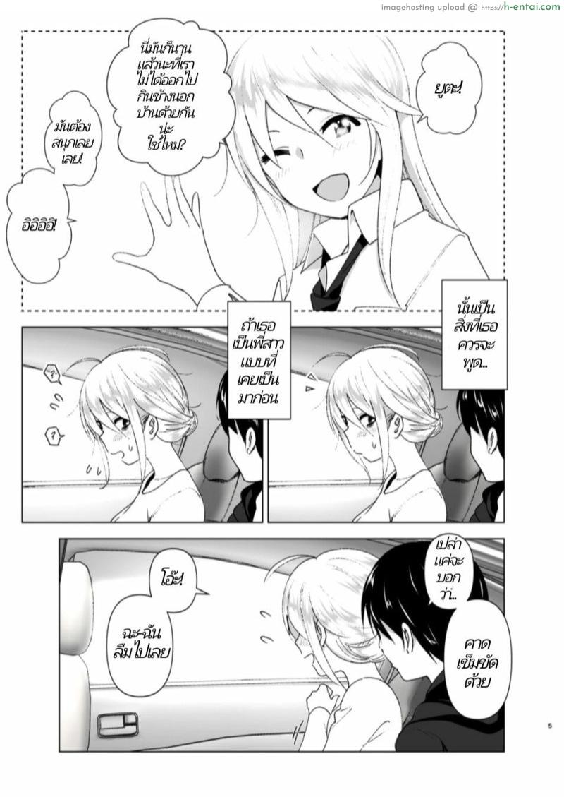 อ่านโดจิน เธอเคยเจ๋งสุดยอด [Supe (Nakani)] Mukashi wa Kakko Yokatta | She Used to Be Cool – Part 1 หน้า 4