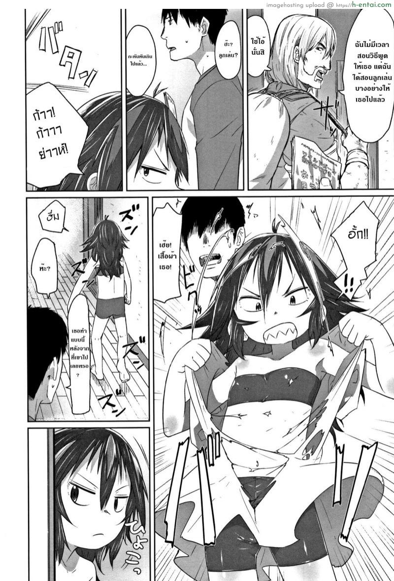 อ่านโดจิน สอนเสียวให้สาวชาวป่า [Satuyo] Orikou! Wild Girl | Well Behaved! Wild Girl (Peaceful Ecchi! – PEACEFUL H) หน้า 2