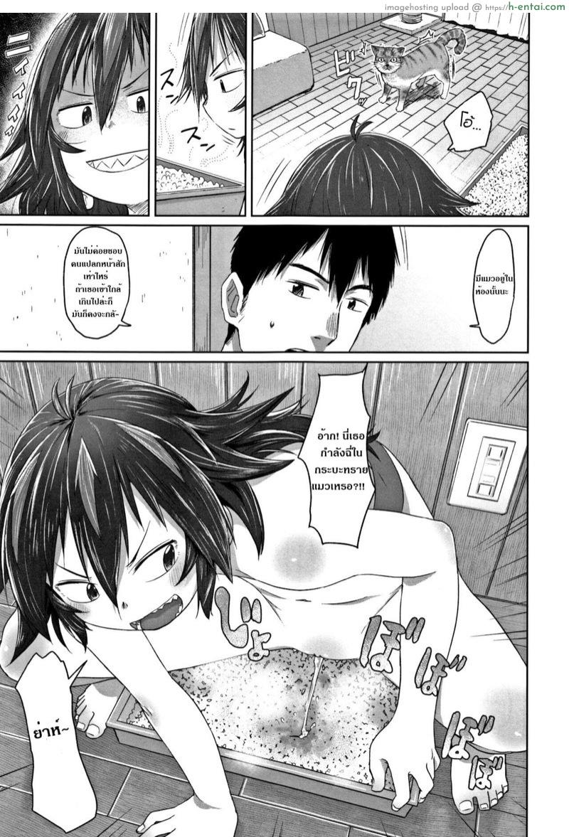 อ่านโดจิน สอนเสียวให้สาวชาวป่า [Satuyo] Orikou! Wild Girl | Well Behaved! Wild Girl (Peaceful Ecchi! – PEACEFUL H) หน้า 3