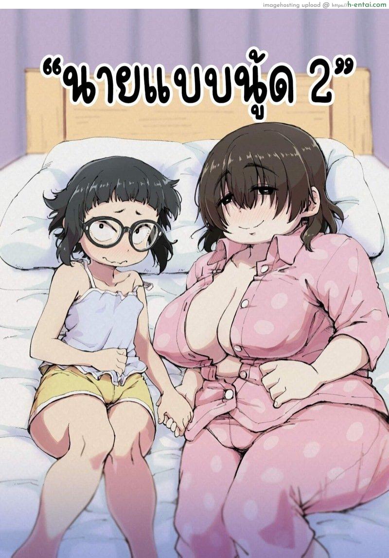 นายแบบนู้ด 2.1 [camekirin] Boku wa Manken Senzoku Nude Model 2 SEX Gasshuku Hen – Part 1