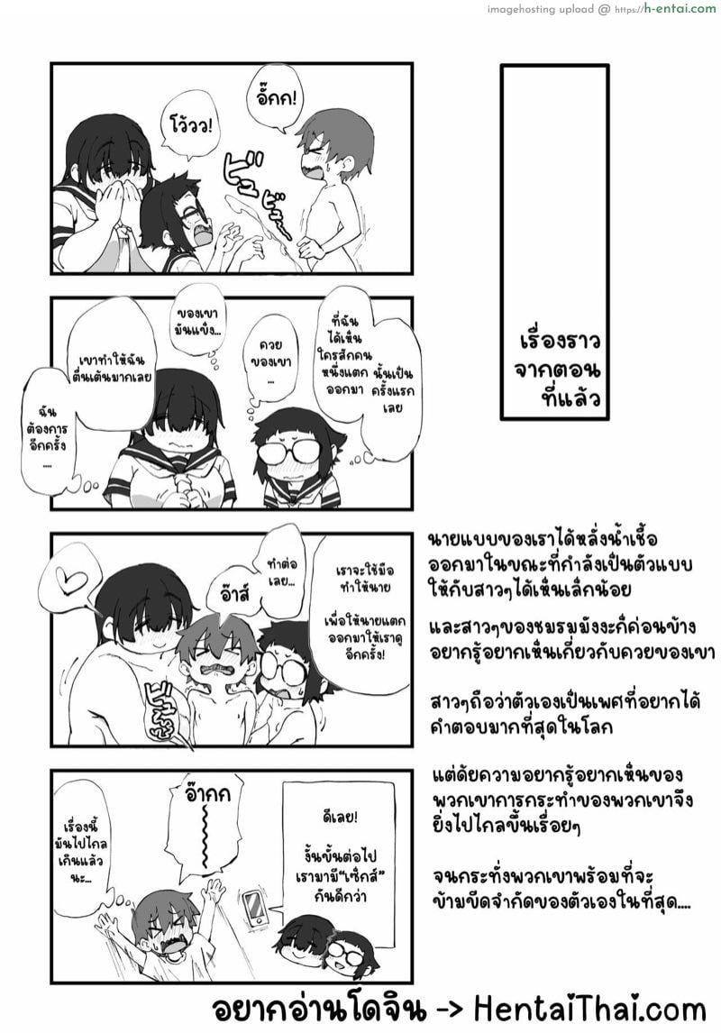 อ่านโดจิน นายแบบนู้ด 2.1 [camekirin] Boku wa Manken Senzoku Nude Model 2 SEX Gasshuku Hen – Part 1 หน้า 2