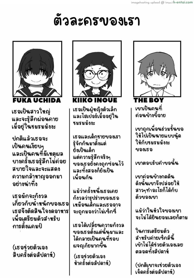 อ่านโดจิน นายแบบนู้ด 2.1 [camekirin] Boku wa Manken Senzoku Nude Model 2 SEX Gasshuku Hen – Part 1 หน้า 3
