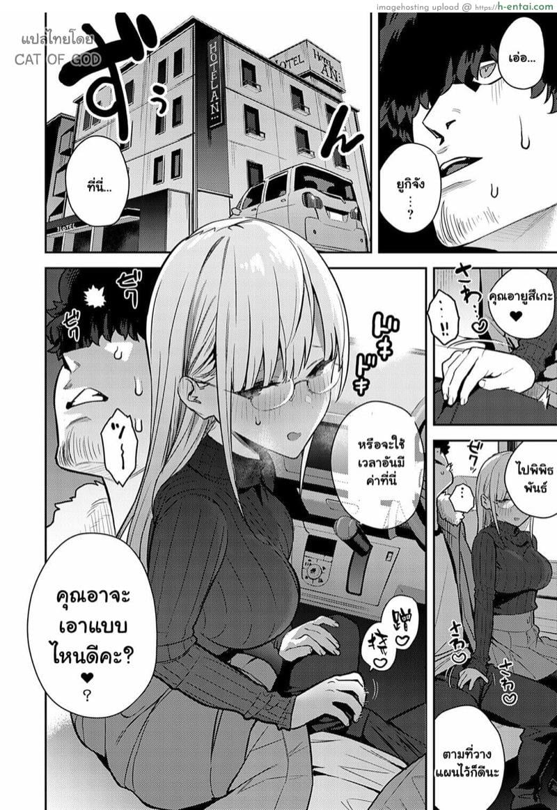 อ่านโดจิน วันรวมญาติ 1ปี 1ครั้ง [Enokido] Nen Ichi Ouse [Cou Hen] (COMIC Anthurium 2022-05) หน้า 2