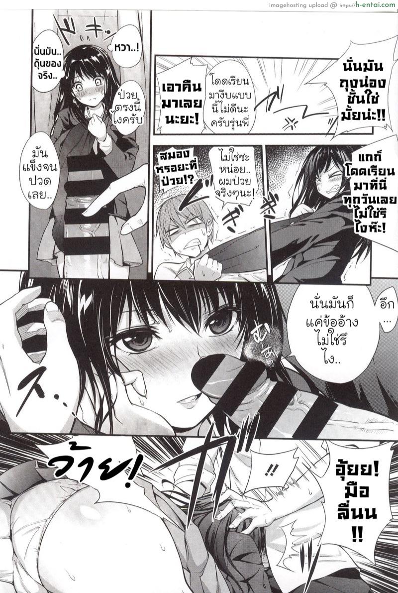 อ่านโดจิน มันเป็นแผน [Monorino] Erika no sabotage (PINKERTON) หน้า 2