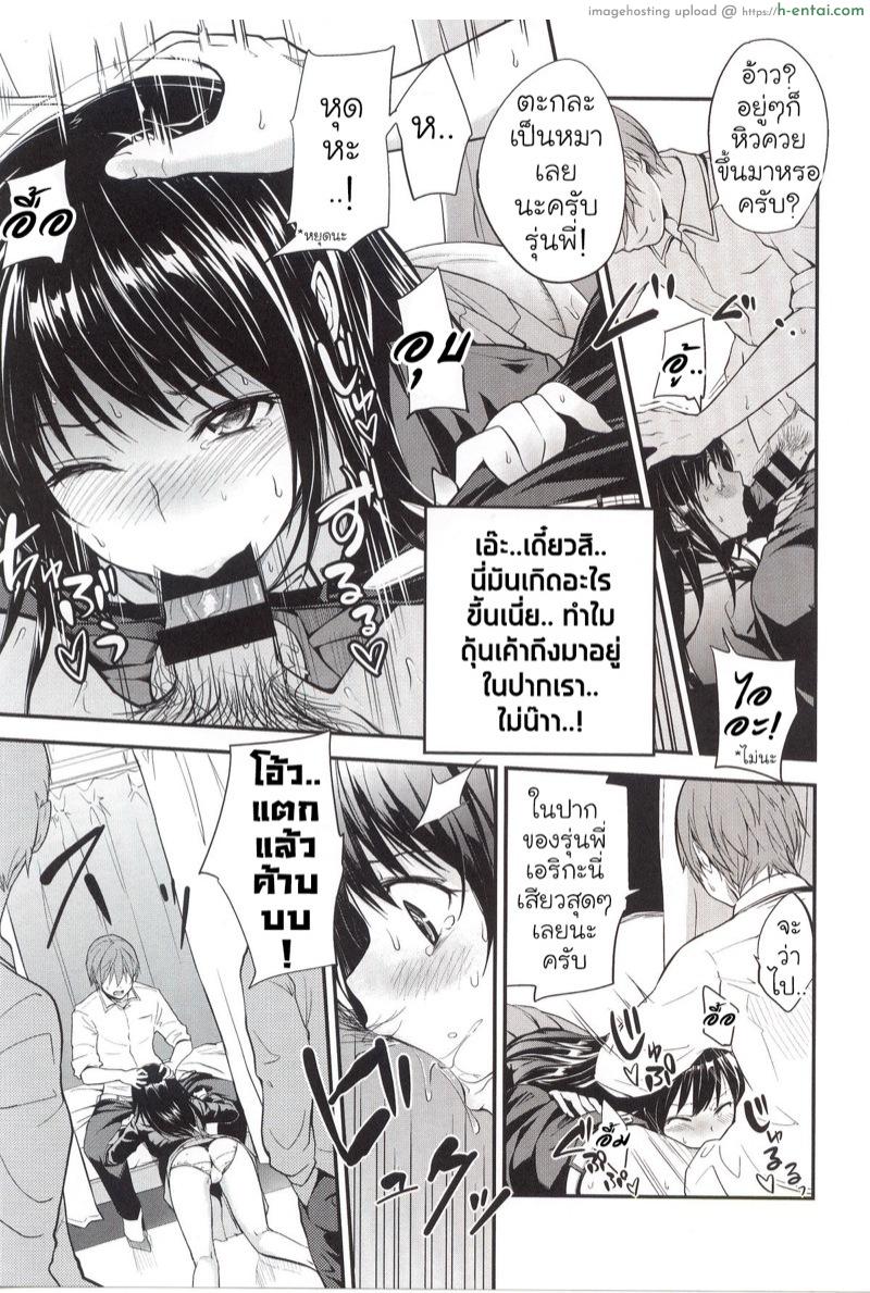 อ่านโดจิน มันเป็นแผน [Monorino] Erika no sabotage (PINKERTON) หน้า 3