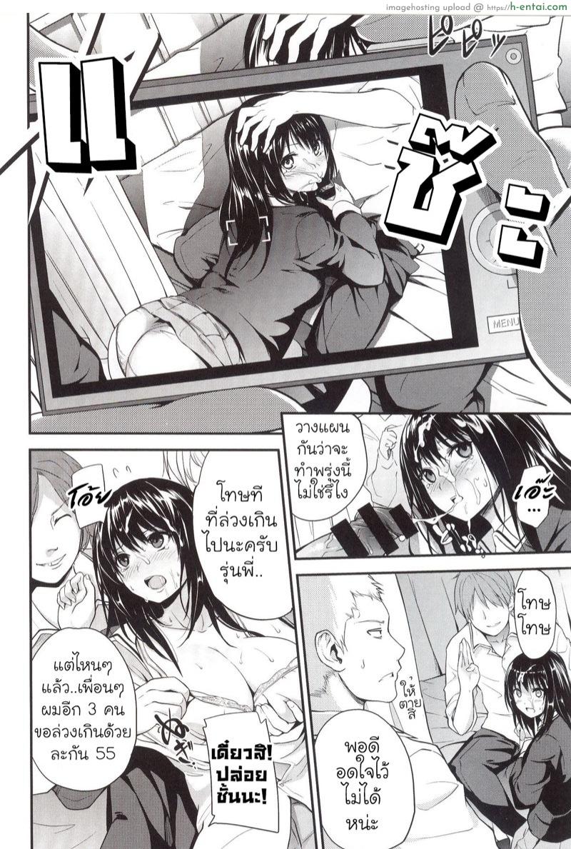 อ่านโดจิน มันเป็นแผน [Monorino] Erika no sabotage (PINKERTON) หน้า 4