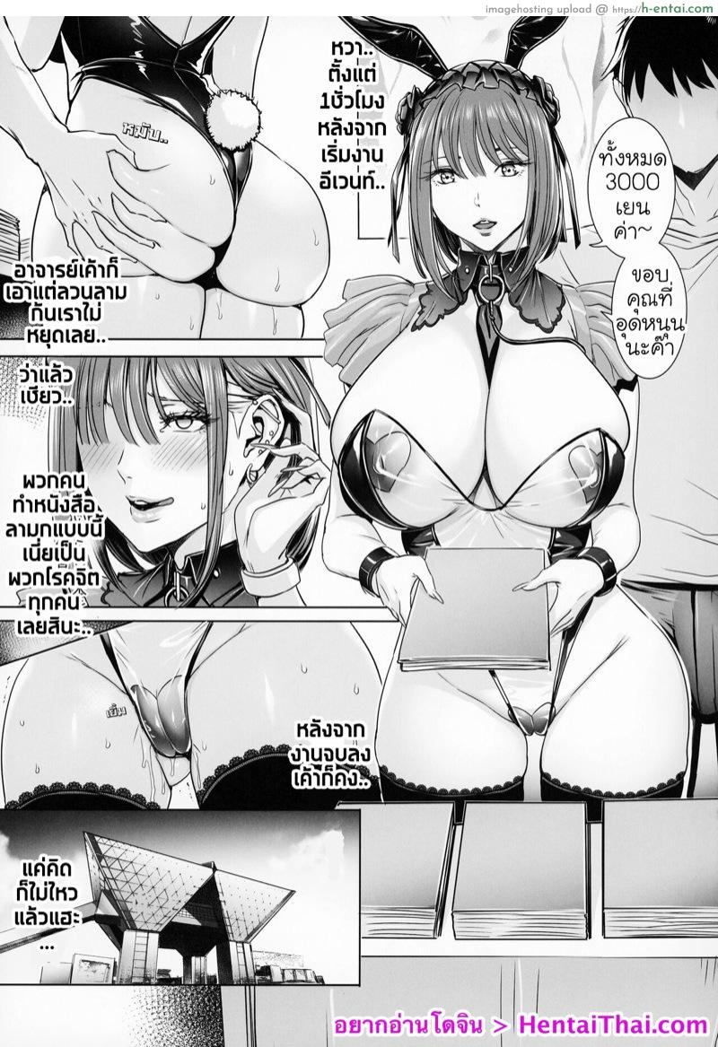 อ่านโดจิน แค่มองยังแข็ง ได้ลองอ่อนเลย (C100) [MAIDOLL (Fei)] COS LOVER (Sono Bisque Doll wa Koi o Suru) หน้า 3