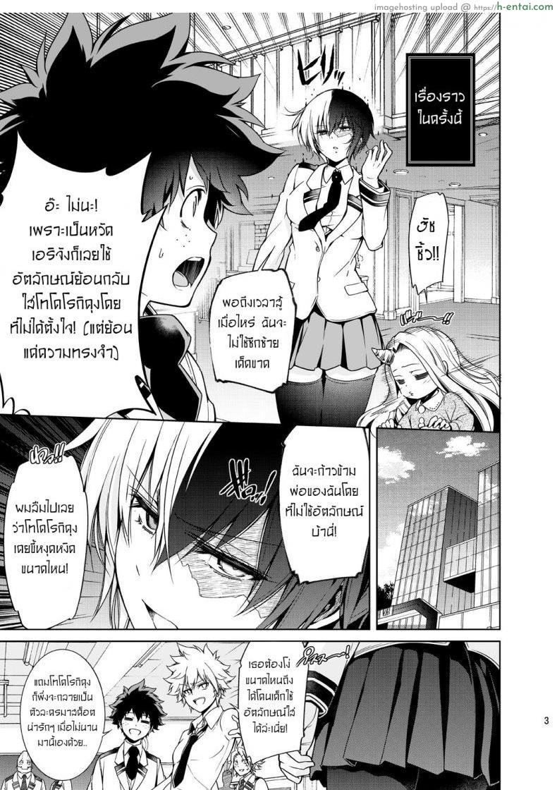 อ่านโดจิน เรื่องวุ่นๆของเจ้าสาวกับเพื่อนสมัยสาวน้อยของผม [OMEGA 2-D (Hibino Tomoki, Shima Seiryuu)] Boku no Iinazuke to Osananajimi ga Shuraba Sugiru Ver.5+5.5+COSPLAY (Boku no Hero Academia) หน้า 2