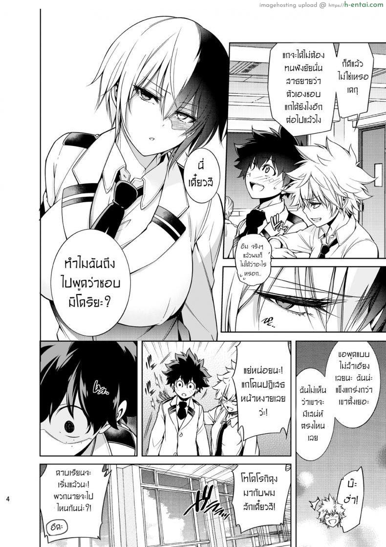 อ่านโดจิน เรื่องวุ่นๆของเจ้าสาวกับเพื่อนสมัยสาวน้อยของผม [OMEGA 2-D (Hibino Tomoki, Shima Seiryuu)] Boku no Iinazuke to Osananajimi ga Shuraba Sugiru Ver.5+5.5+COSPLAY (Boku no Hero Academia) หน้า 3