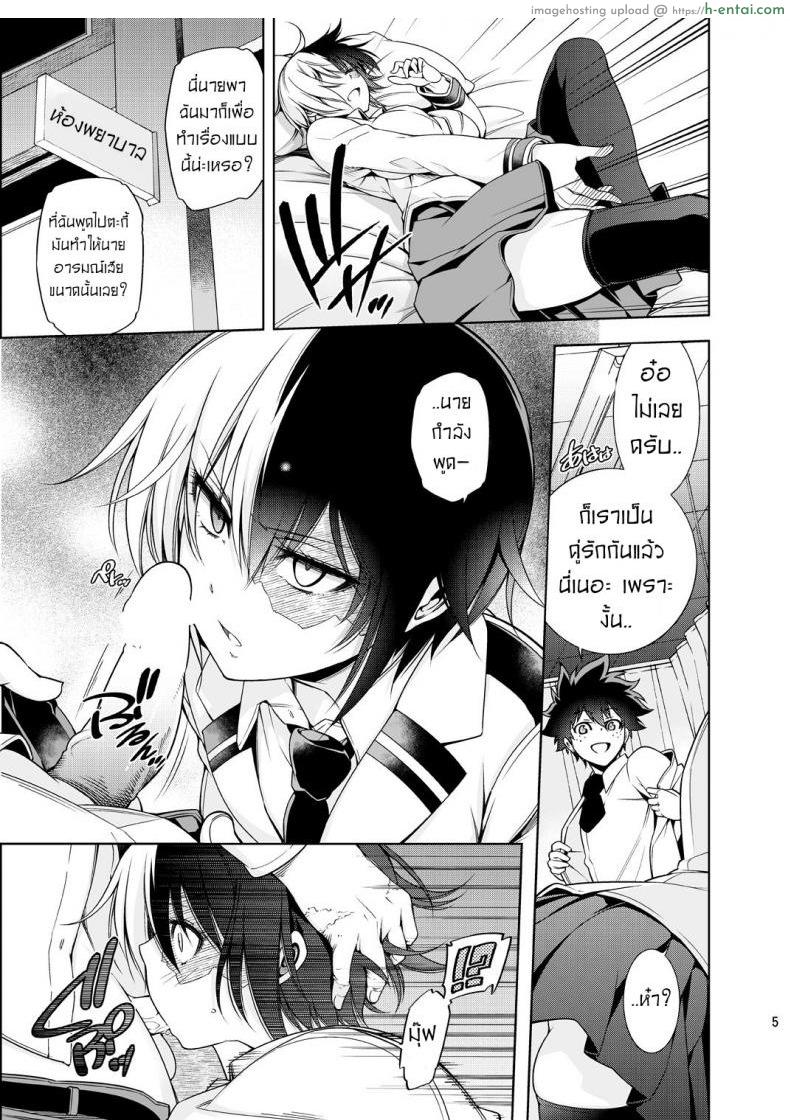 อ่านโดจิน เรื่องวุ่นๆของเจ้าสาวกับเพื่อนสมัยสาวน้อยของผม [OMEGA 2-D (Hibino Tomoki, Shima Seiryuu)] Boku no Iinazuke to Osananajimi ga Shuraba Sugiru Ver.5+5.5+COSPLAY (Boku no Hero Academia) หน้า 4
