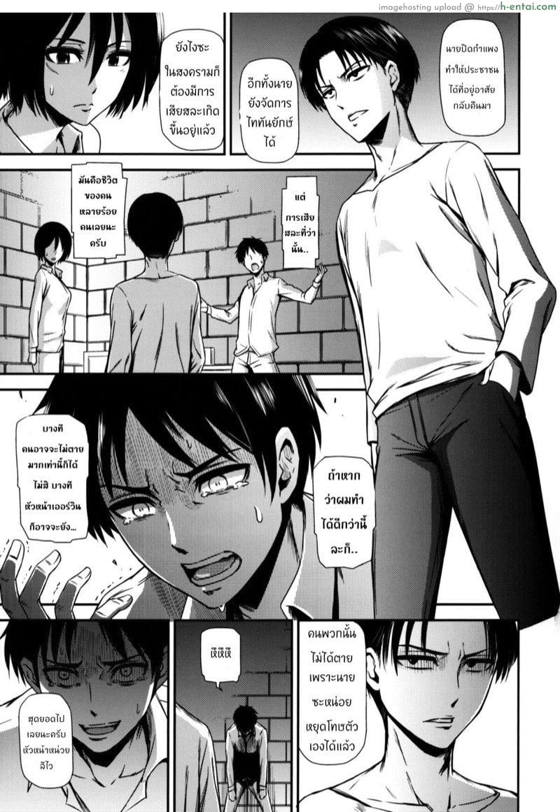 อ่านโดจิน ผ่าพิภพไททัน เดอะ สเปเชียล 3.1 (C86) [Kiyosumi Hurricane (Kiyosumi Hurricane)] Gekishin San | Firing Pin 3 (Shingeki no Kyojin) – Part 1 หน้า 4