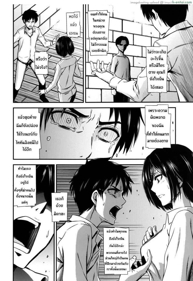 อ่านโดจิน ผ่าพิภพไททัน เดอะ สเปเชียล 3.1 (C86) [Kiyosumi Hurricane (Kiyosumi Hurricane)] Gekishin San | Firing Pin 3 (Shingeki no Kyojin) – Part 1 หน้า 5