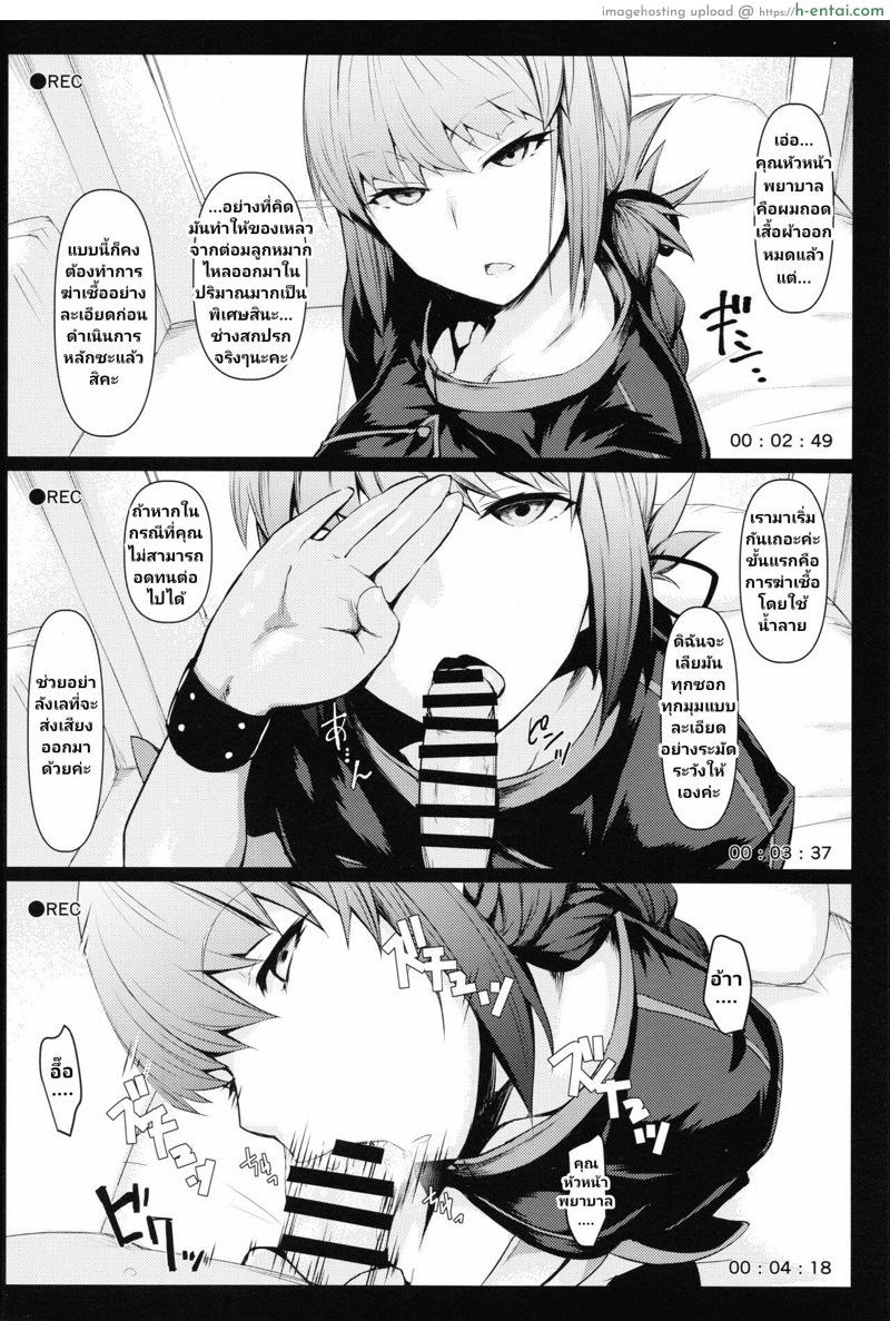 อ่านโดจิน โชว์รักษาแบบ Full HD (C93) [NF121 (Midori Aoi)] Ofupako OK Fuchou-san to Asamade Gomu Hame Satsueikai (Fate/Grand Order) หน้า 3