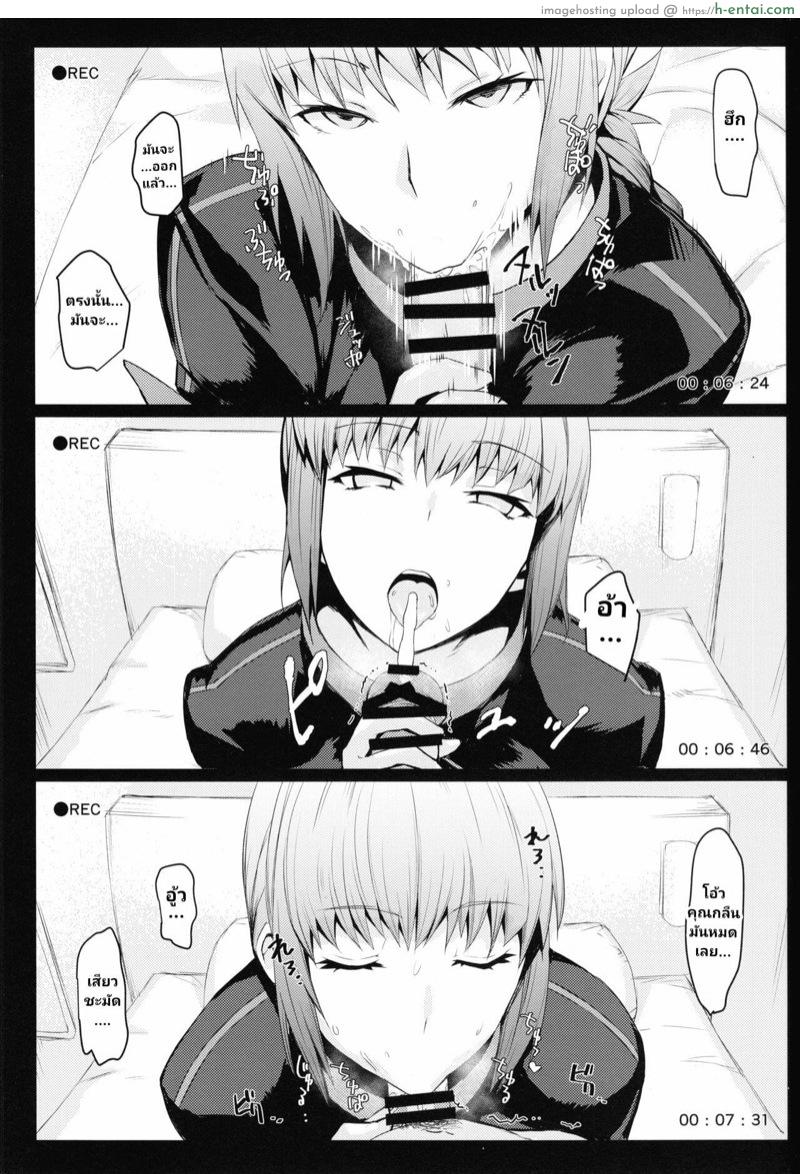 อ่านโดจิน โชว์รักษาแบบ Full HD (C93) [NF121 (Midori Aoi)] Ofupako OK Fuchou-san to Asamade Gomu Hame Satsueikai (Fate/Grand Order) หน้า 4