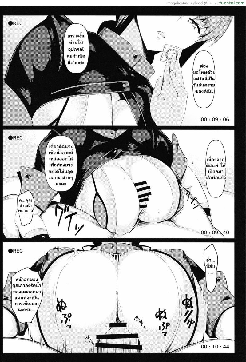 อ่านโดจิน โชว์รักษาแบบ Full HD (C93) [NF121 (Midori Aoi)] Ofupako OK Fuchou-san to Asamade Gomu Hame Satsueikai (Fate/Grand Order) หน้า 5
